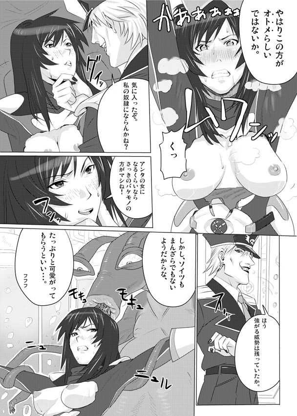 [石井高森] 可憐戦士 オトメイダー (仮面ライダー)