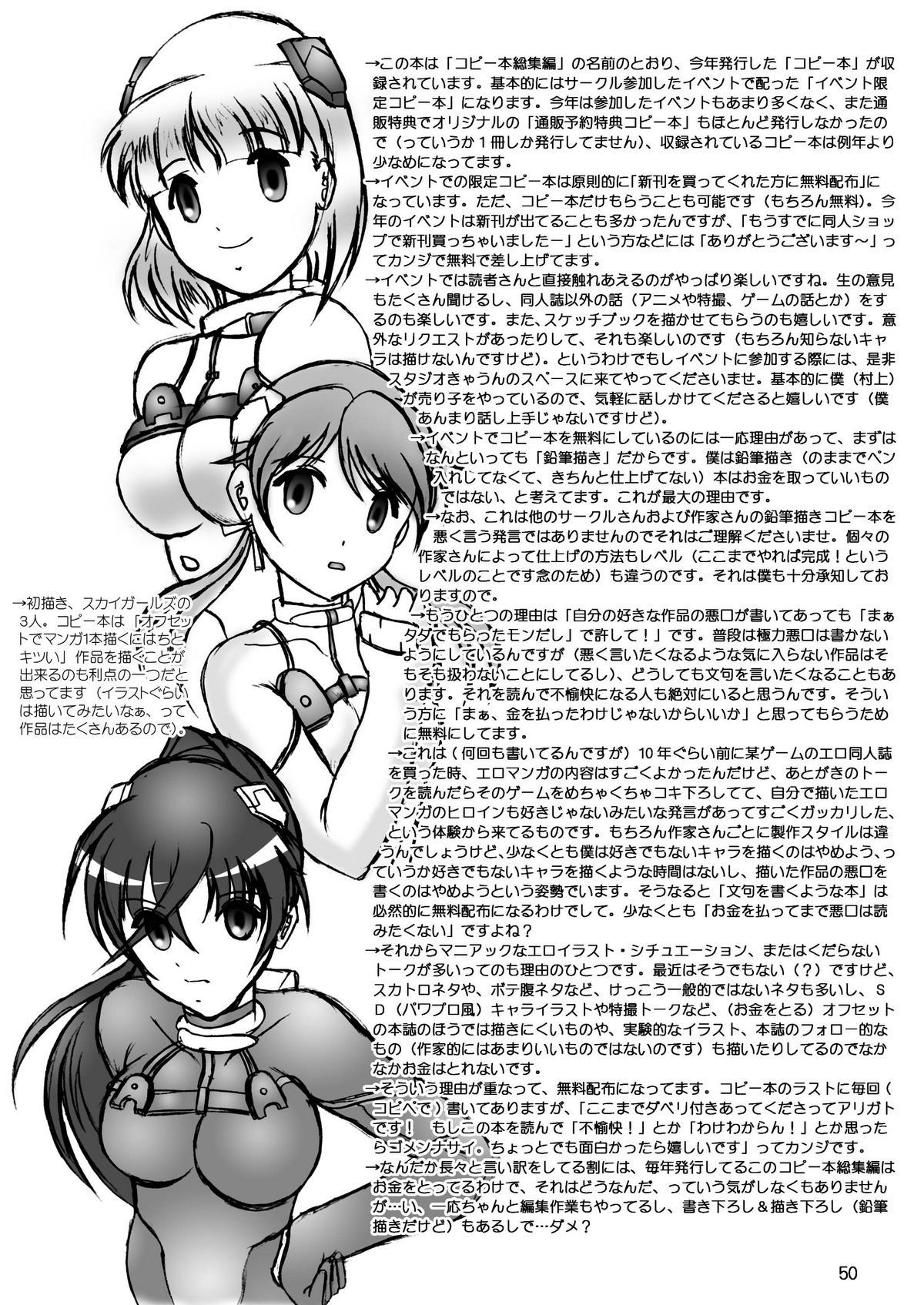 [スタジオきゃうん] スタジオきゃうんコピー本総集編2007年版