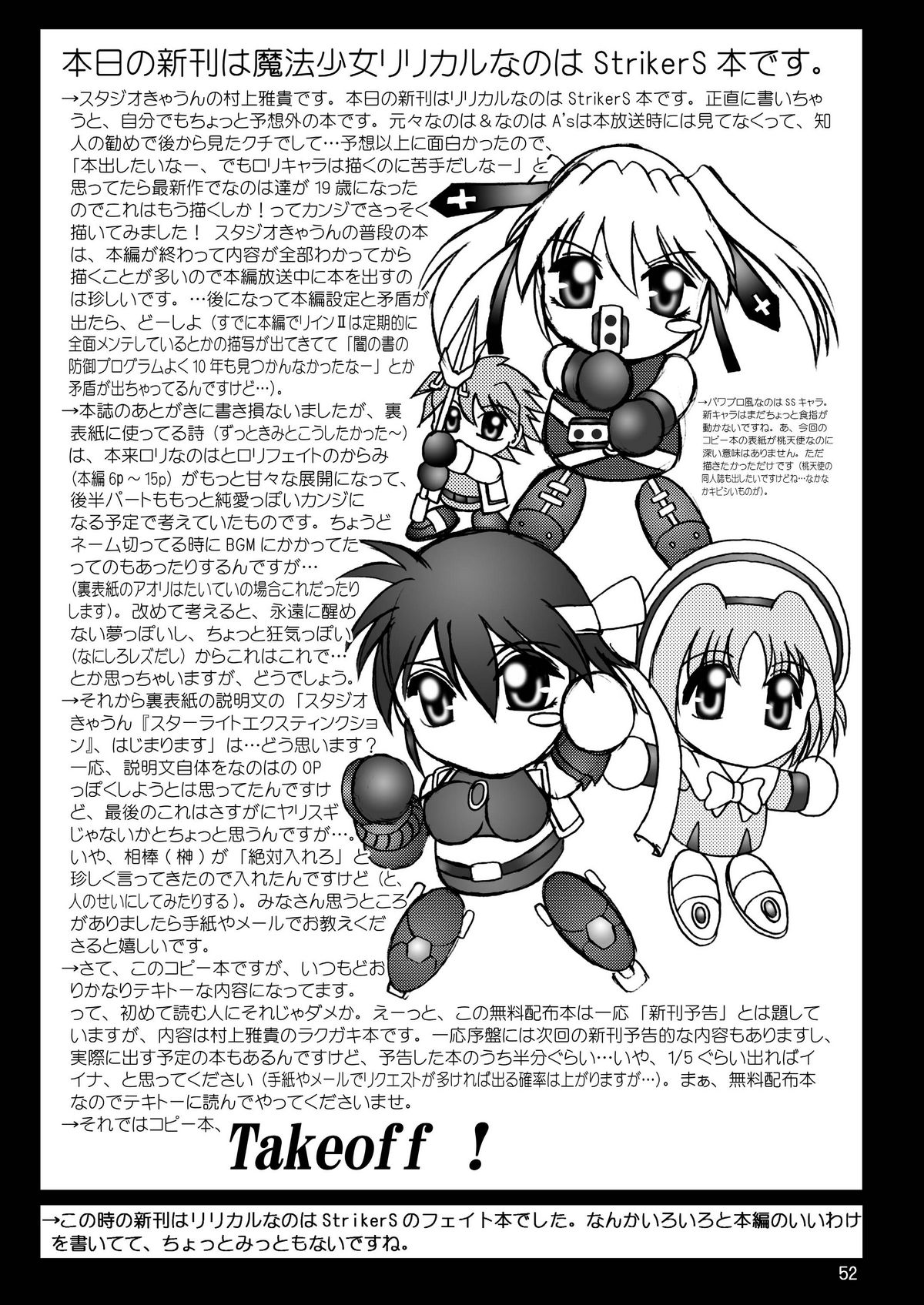 [スタジオきゃうん] スタジオきゃうんコピー本総集編2007年版