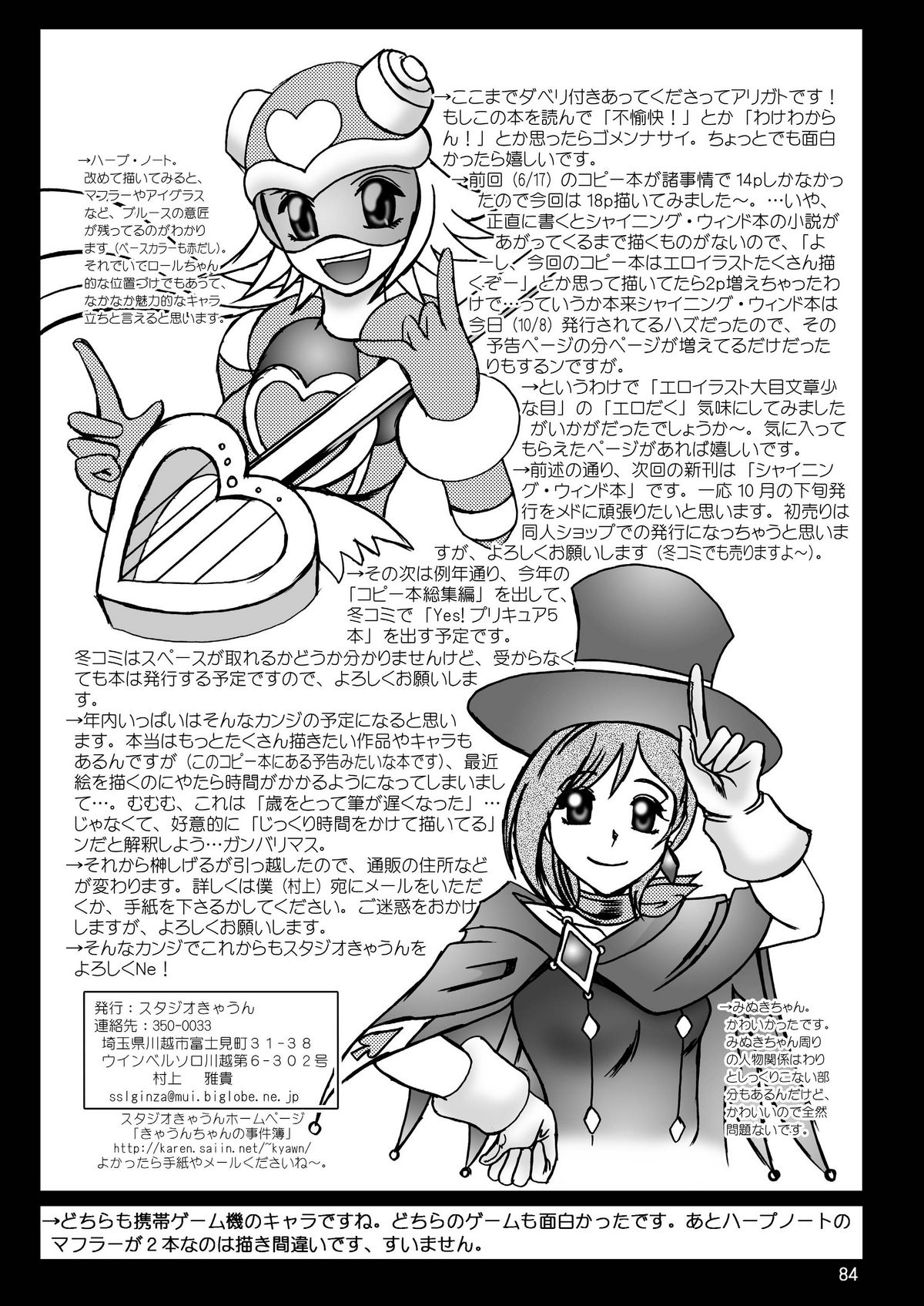 [スタジオきゃうん] スタジオきゃうんコピー本総集編2007年版