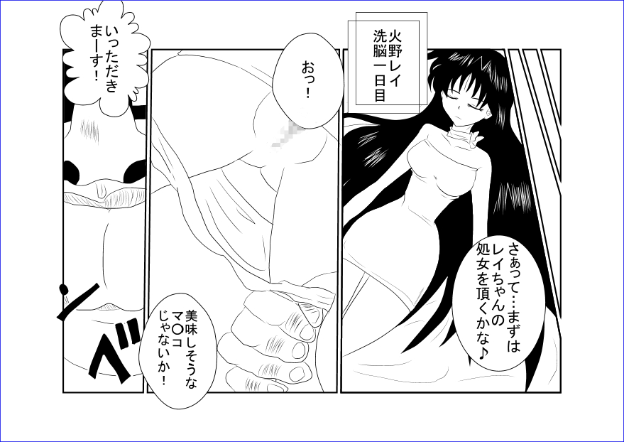 [Alice.Blood] 洗脳教育室～美少女戦士セーラー☆ーン編～+