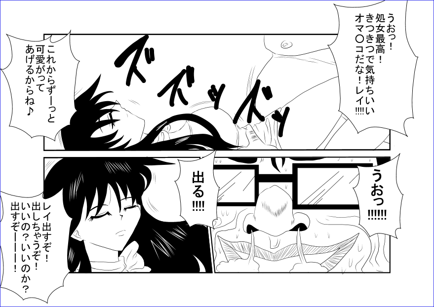 [Alice.Blood] 洗脳教育室～美少女戦士セーラー☆ーン編～+