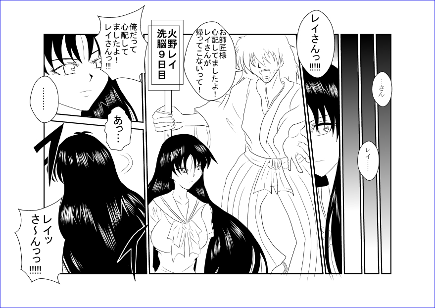 [Alice.Blood] 洗脳教育室～美少女戦士セーラー☆ーン編～+