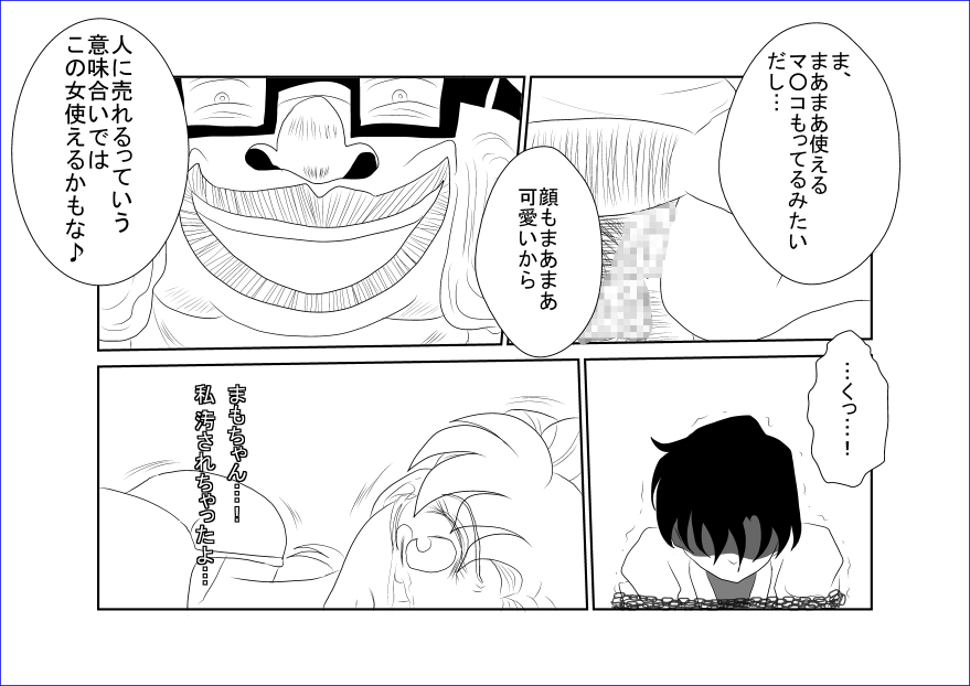 [Alice.Blood] 洗脳教育室～美少女戦士セーラー☆ーン編～+