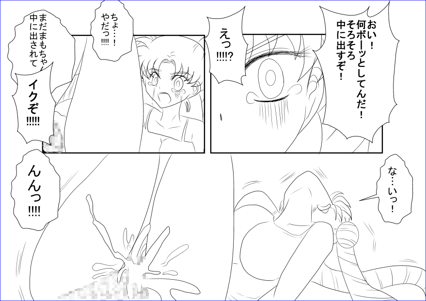 [Alice.Blood] 洗脳教育室～美少女戦士セーラー☆ーン編～+