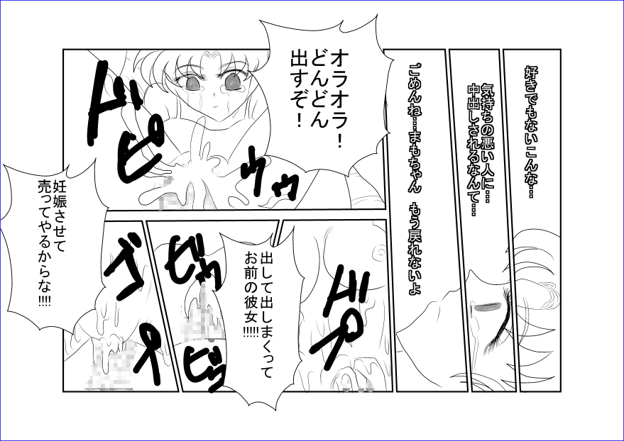 [Alice.Blood] 洗脳教育室～美少女戦士セーラー☆ーン編～+