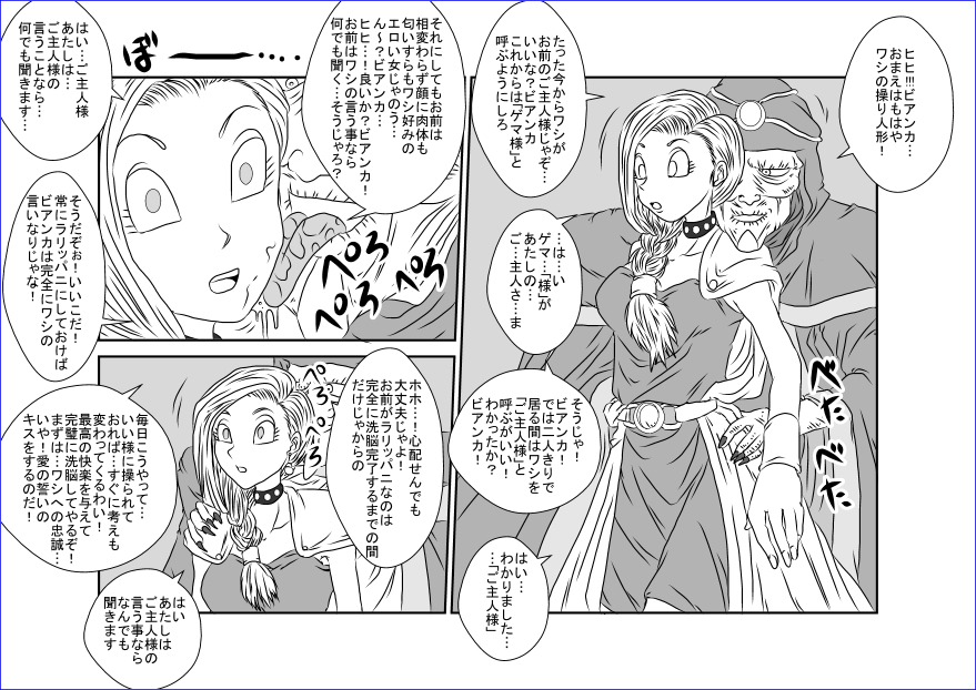[Alice.Blood] 洗脳教育室～美少女戦士セーラー☆ーン編～+
