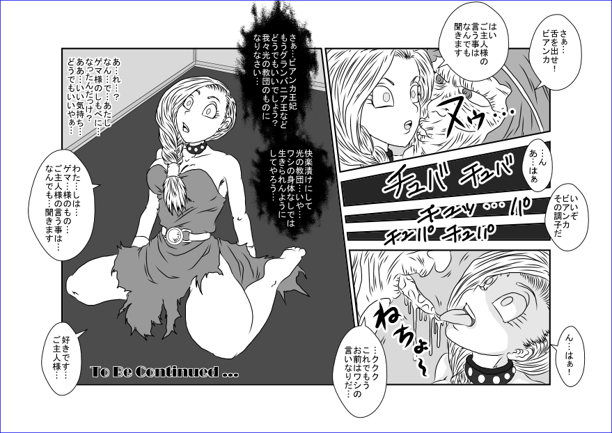 [Alice.Blood] 洗脳教育室～美少女戦士セーラー☆ーン編～+