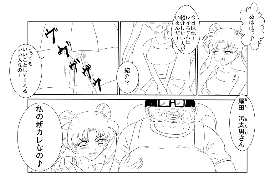 [Alice.Blood] 洗脳教育室～美少女戦士セーラー☆ーン編～+