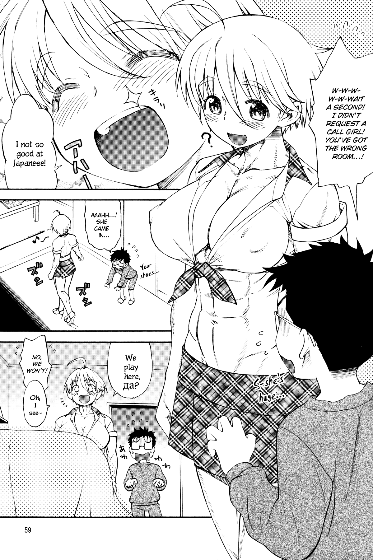[和六里ハル] にくにくモデルさん (ネオ・クイーンダム 2) [英訳]
