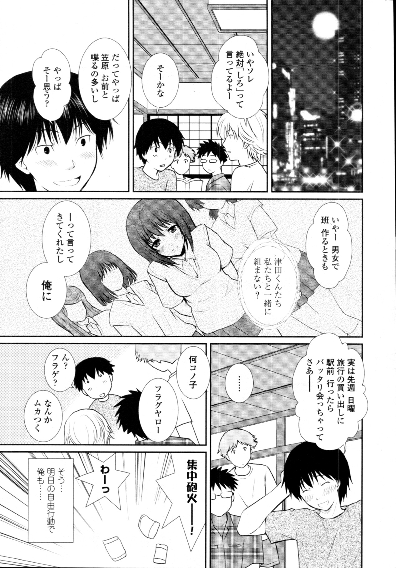 COMIC 天魔 2011年10月号