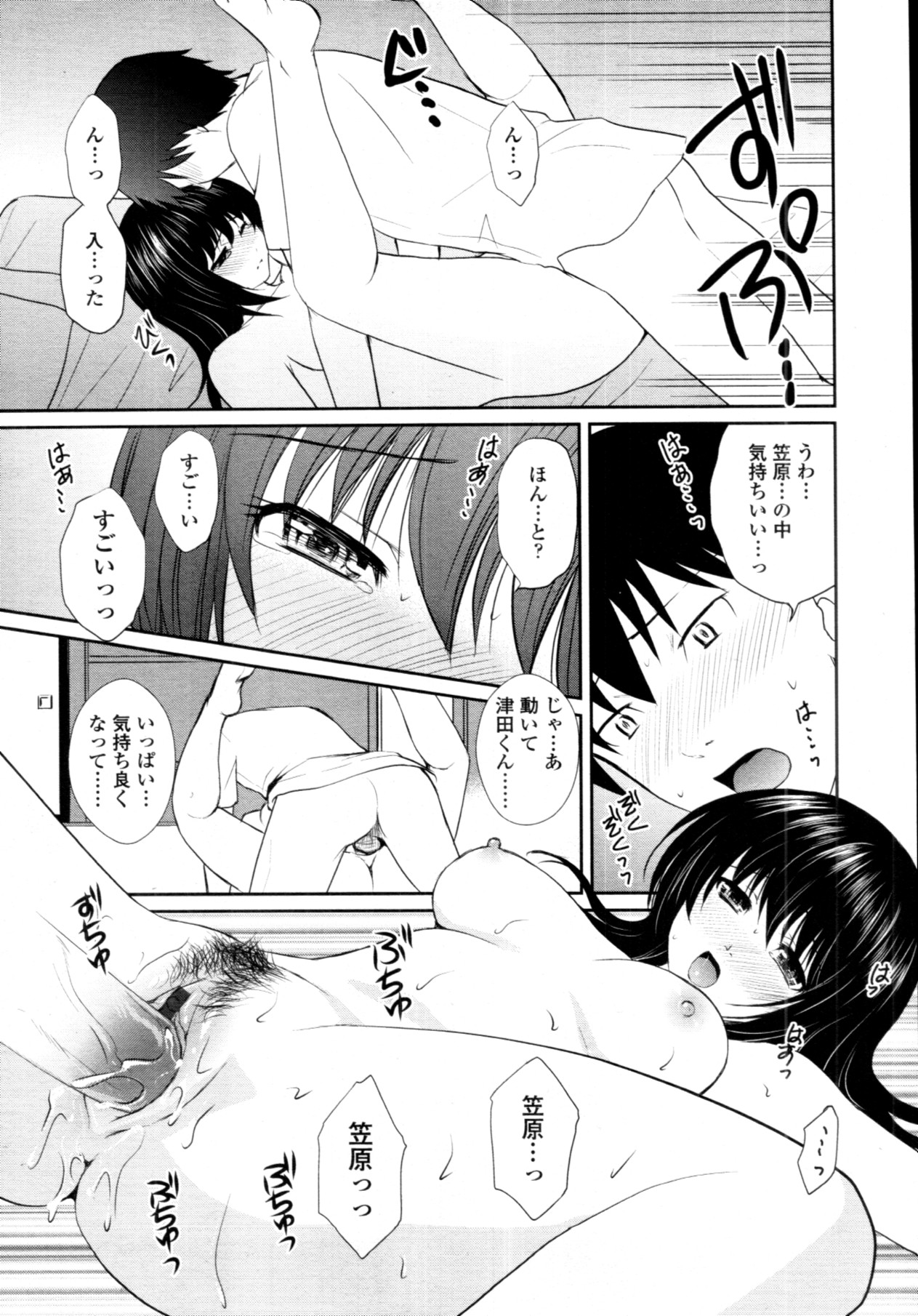 COMIC 天魔 2011年10月号
