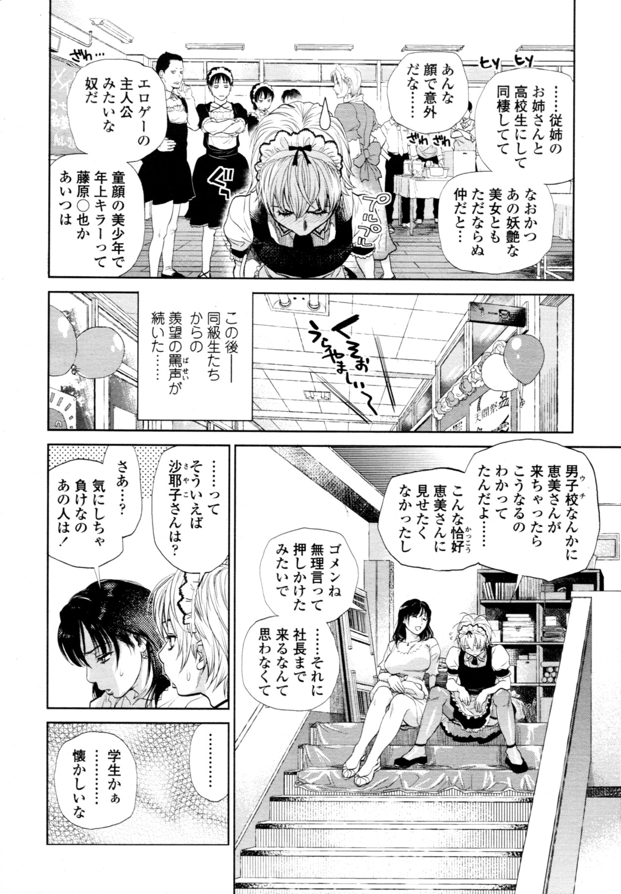 COMIC 天魔 2011年10月号