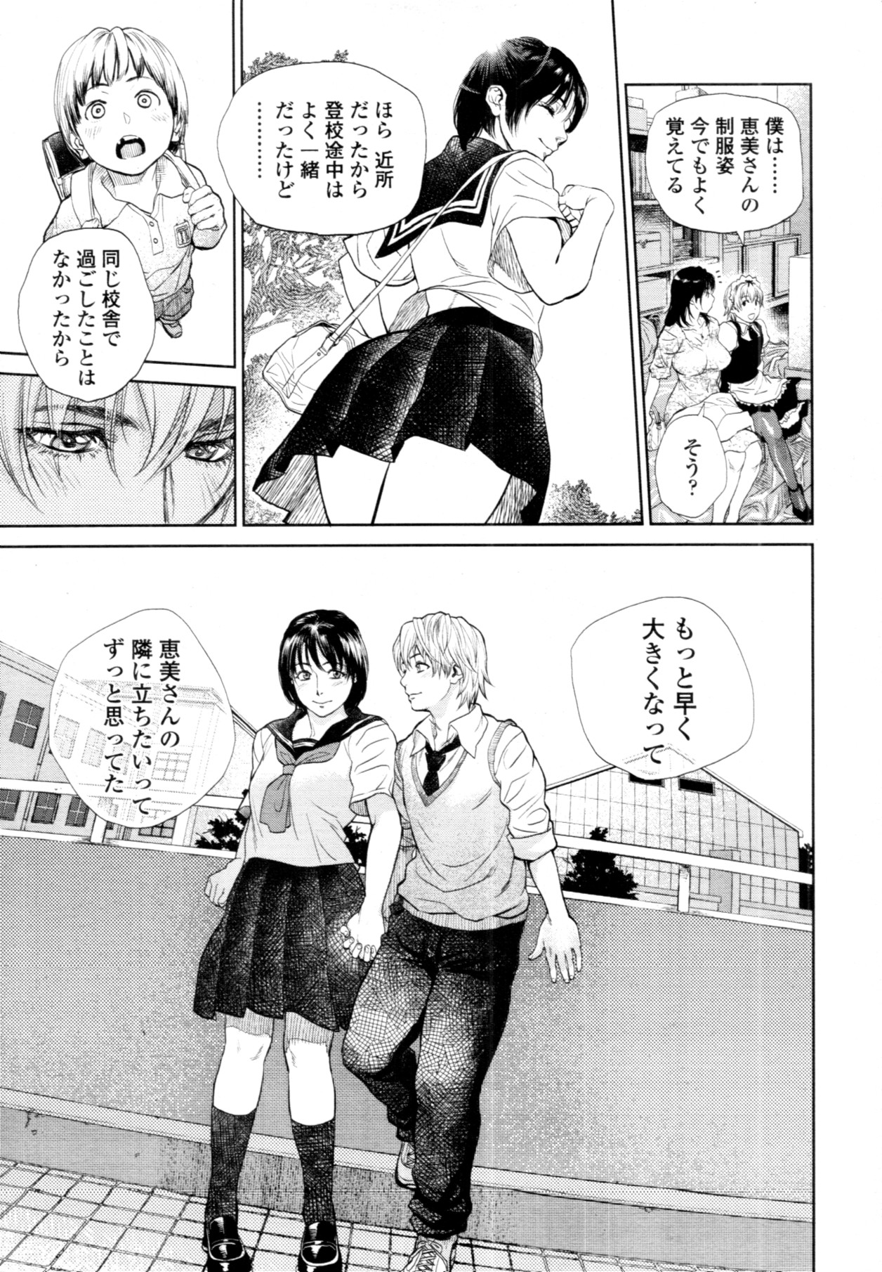 COMIC 天魔 2011年10月号