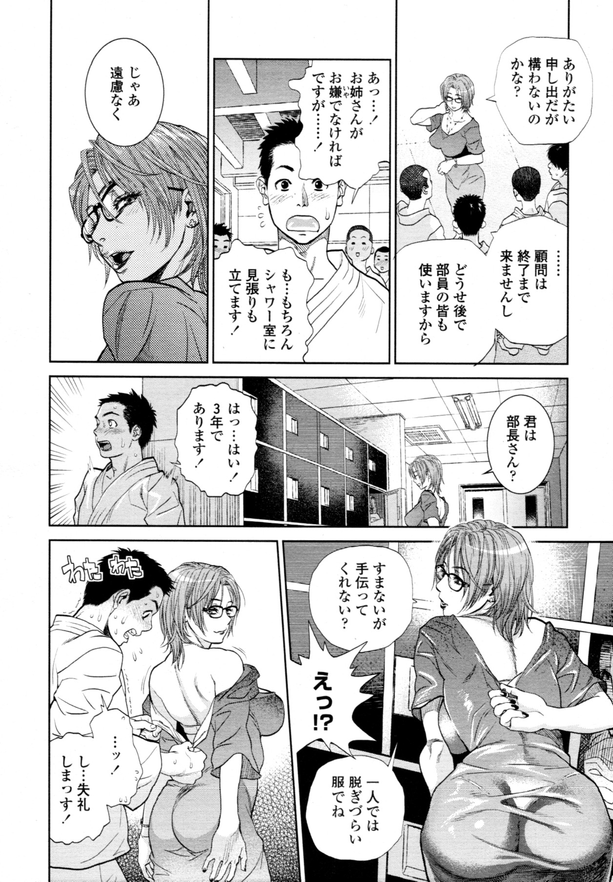 COMIC 天魔 2011年10月号