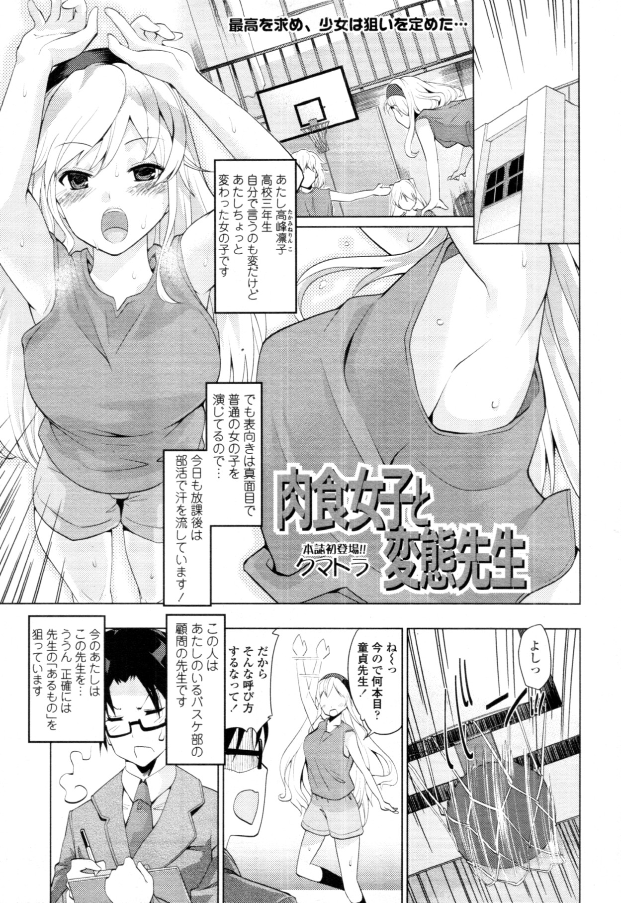 COMIC 天魔 2011年10月号