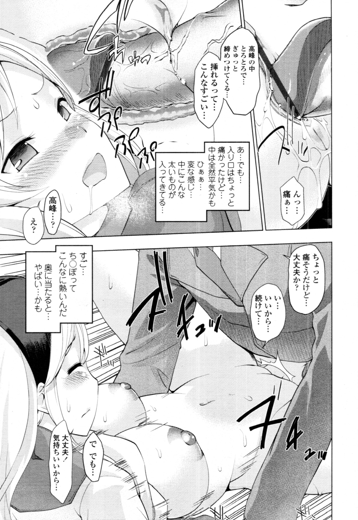 COMIC 天魔 2011年10月号
