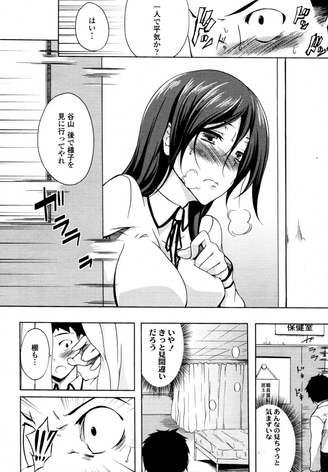COMIC 天魔 2011年10月号