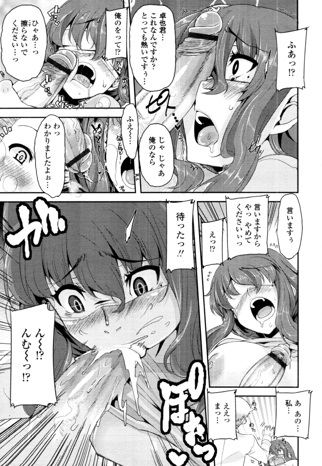 COMIC 天魔 2011年10月号