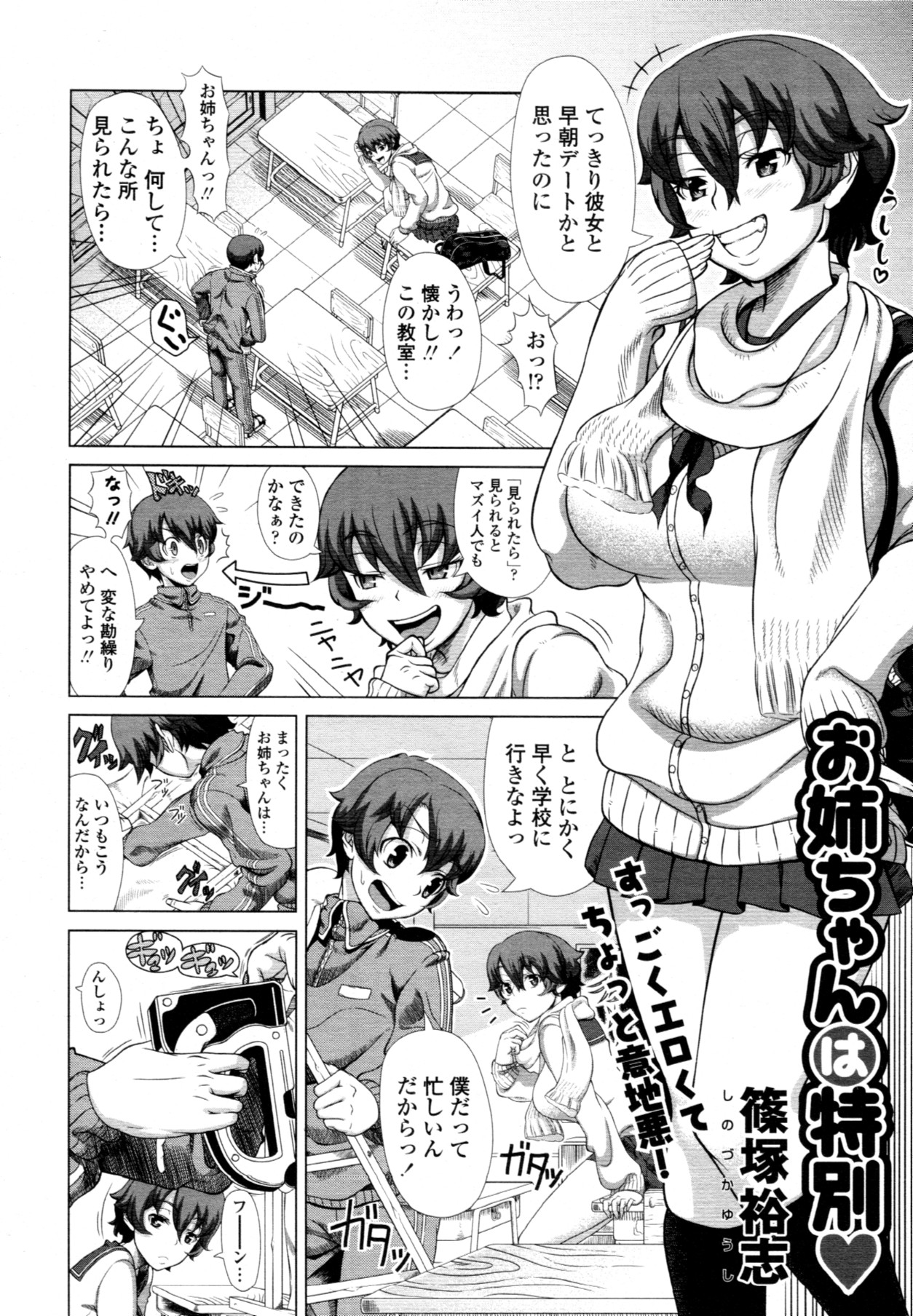 COMIC 天魔 2011年10月号