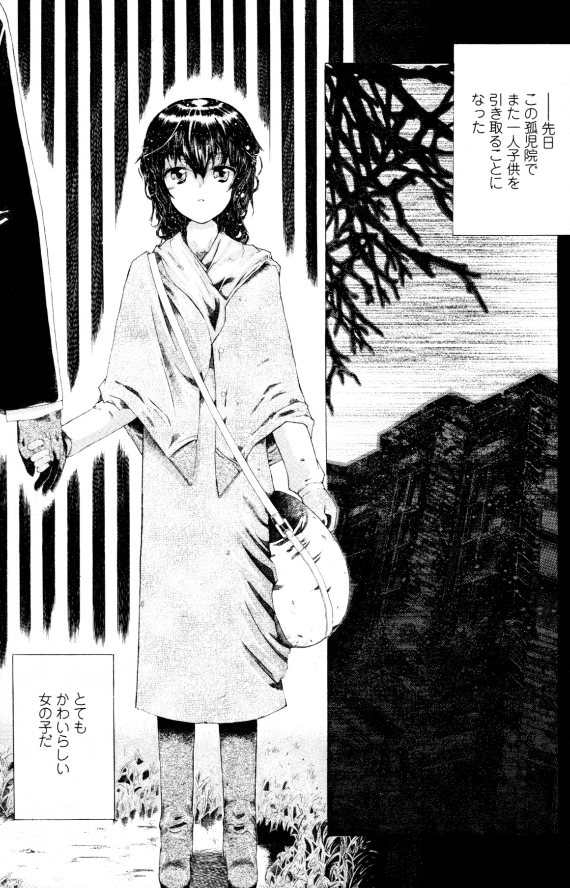 COMIC 天魔 2011年10月号