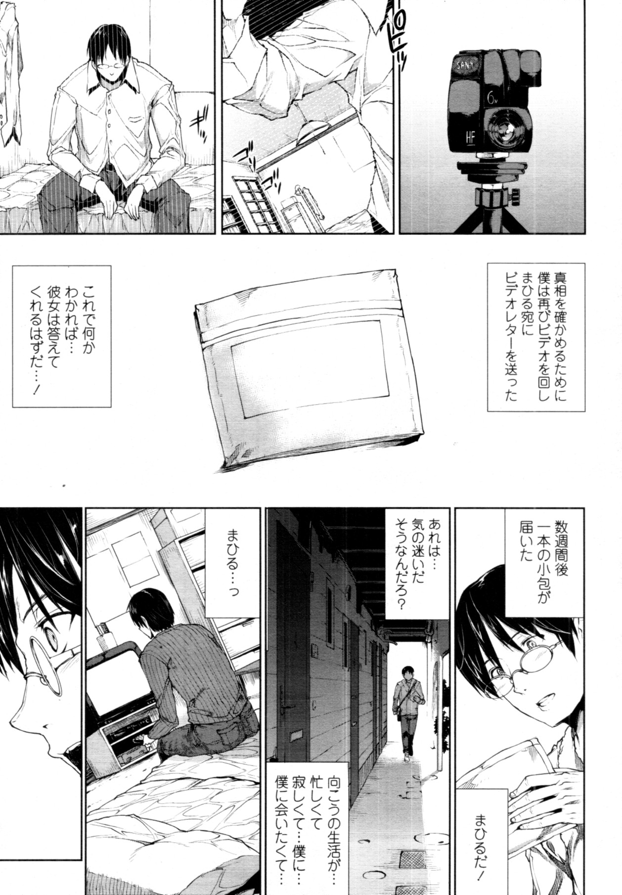 COMIC 天魔 2011年10月号