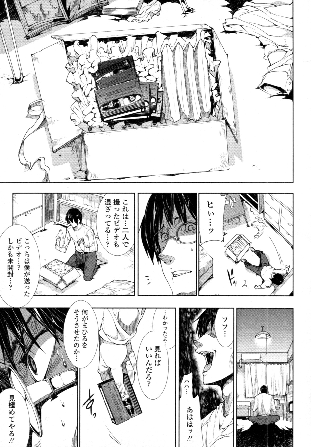 COMIC 天魔 2011年10月号