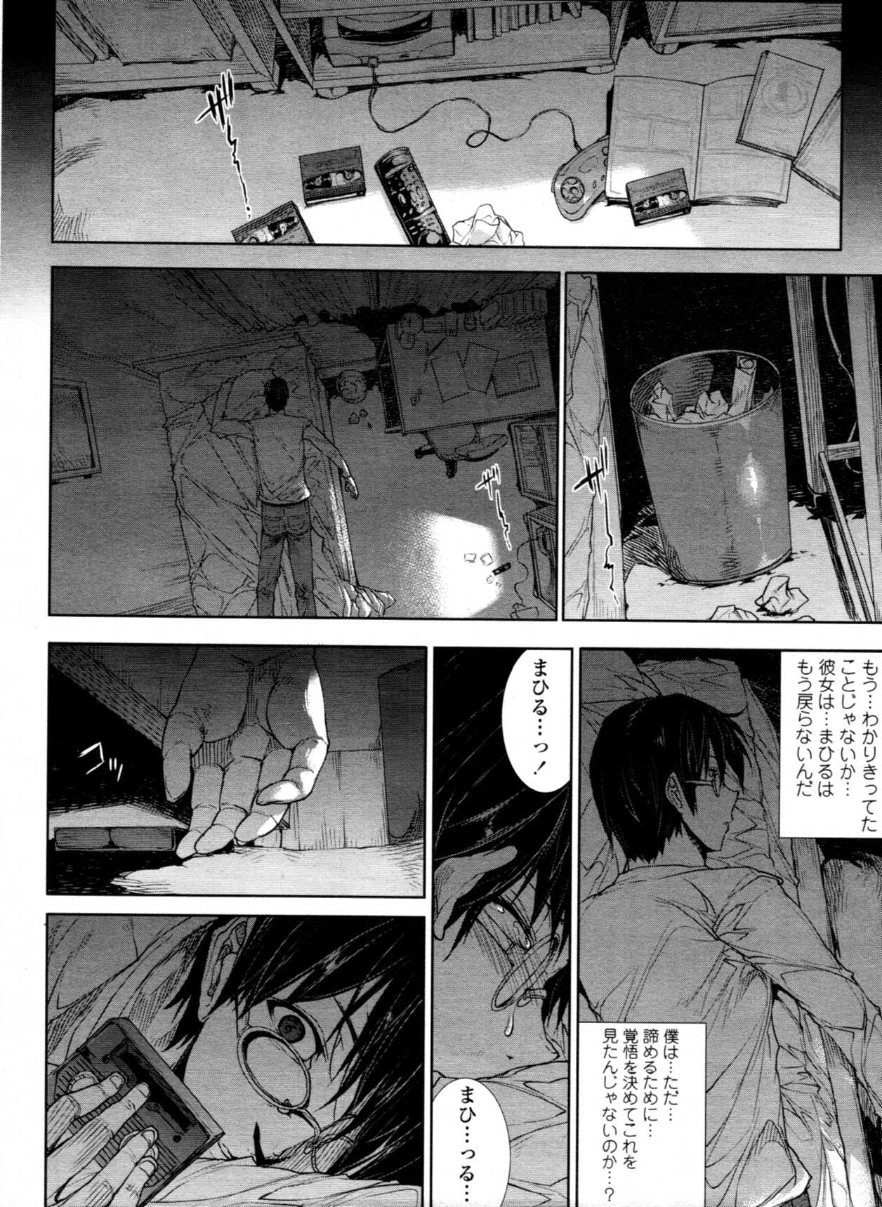COMIC 天魔 2011年10月号