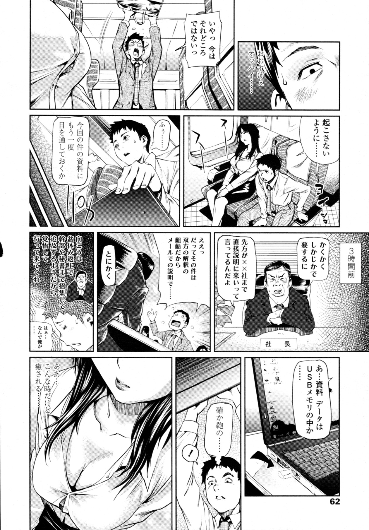 COMIC 天魔 2011年10月号