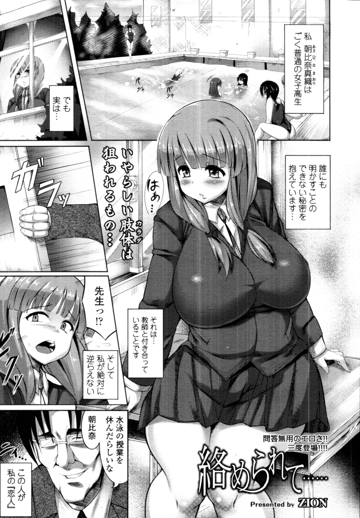 COMIC 天魔 2011年10月号