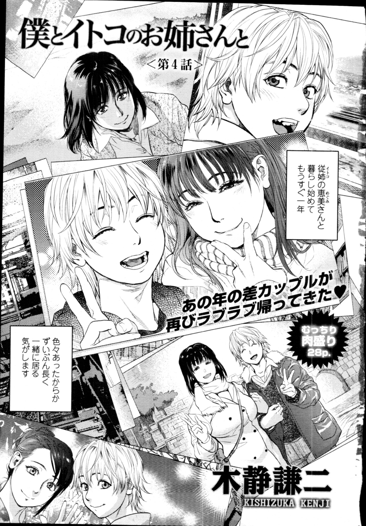 COMIC 天魔 2011年10月号