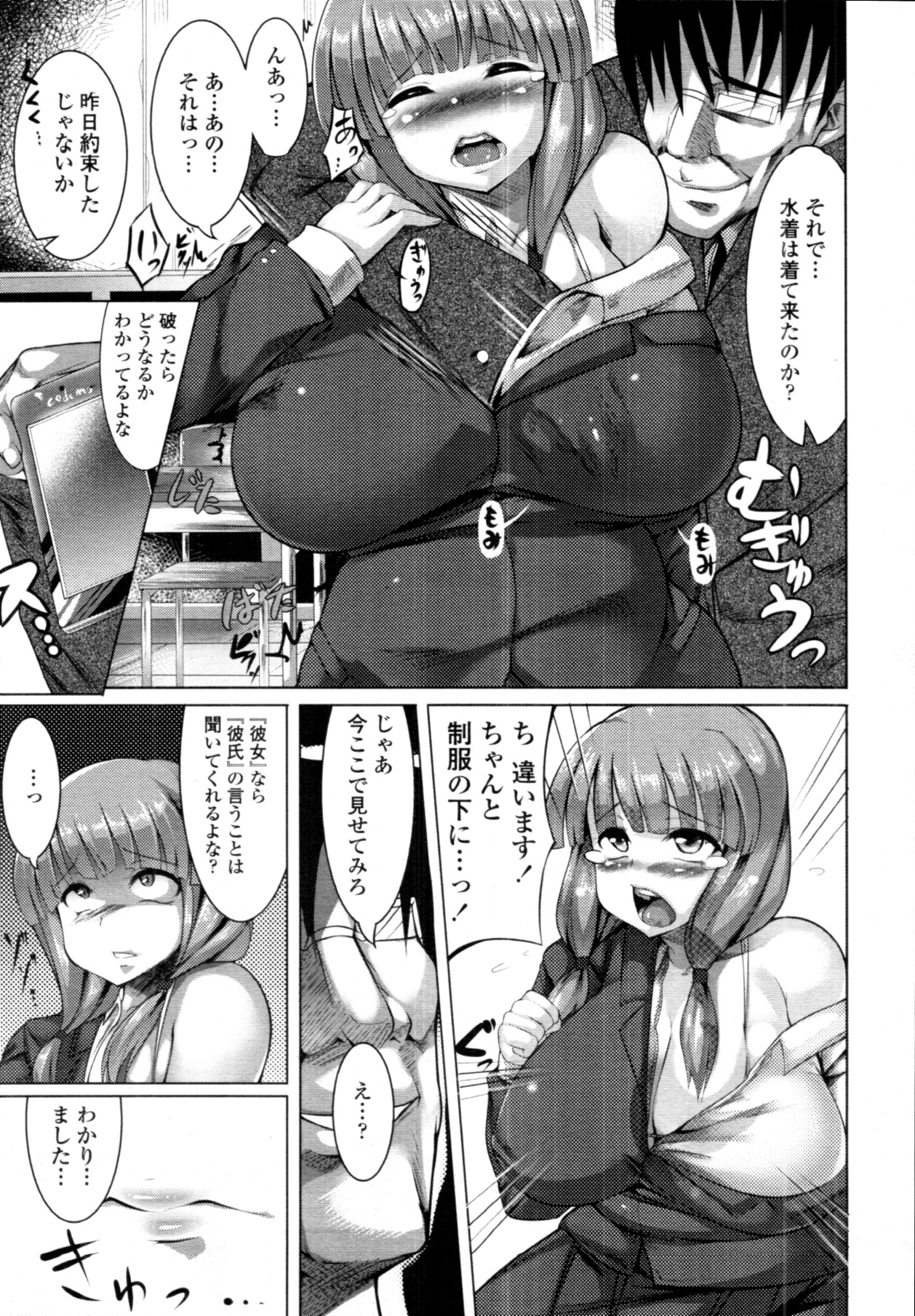 COMIC 天魔 2011年10月号