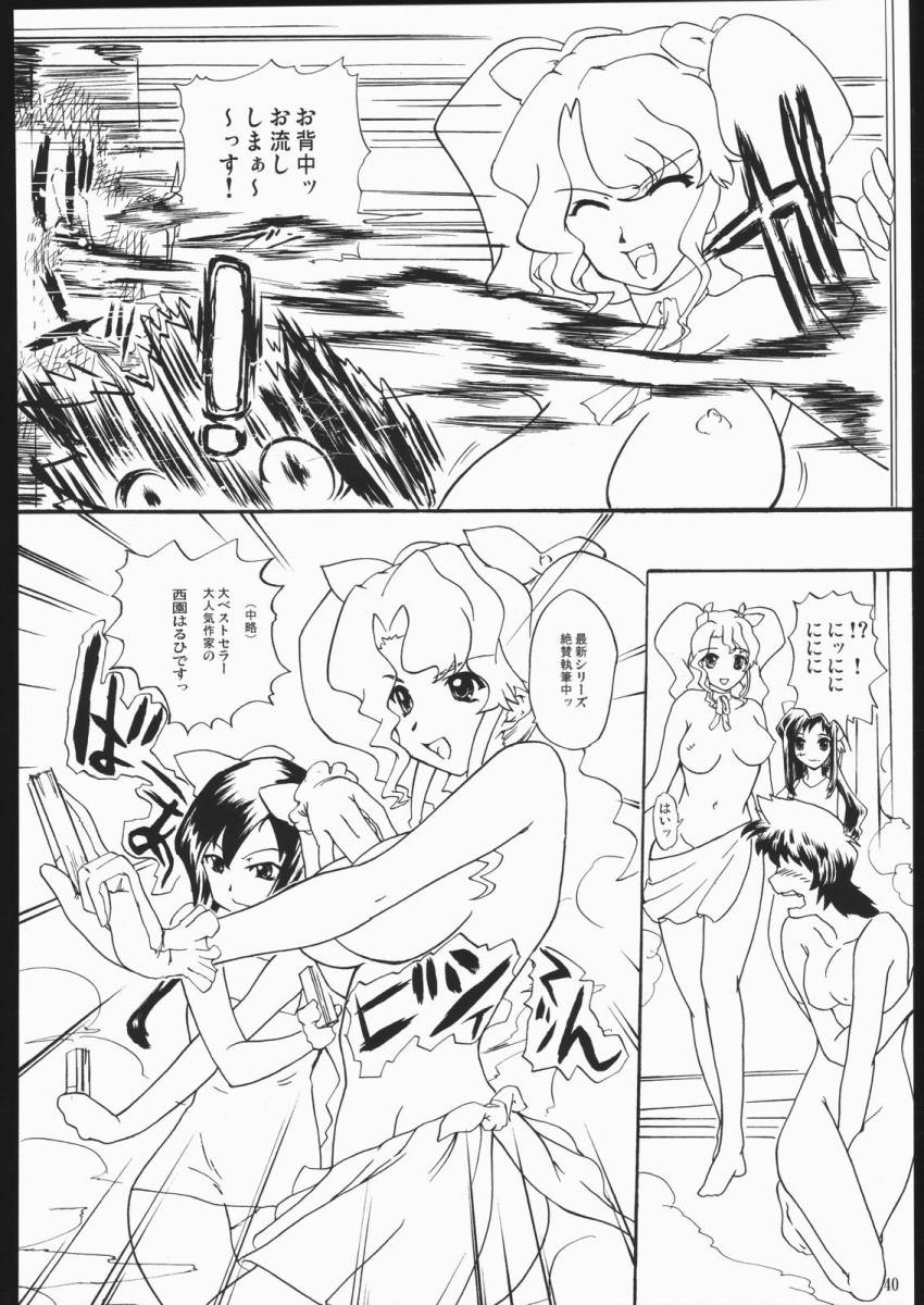 (Cレヴォ37) [日本帝國図書館 (はんぺら, 木谷椎, Ys-R)] Internal ERROR (Read or Die)