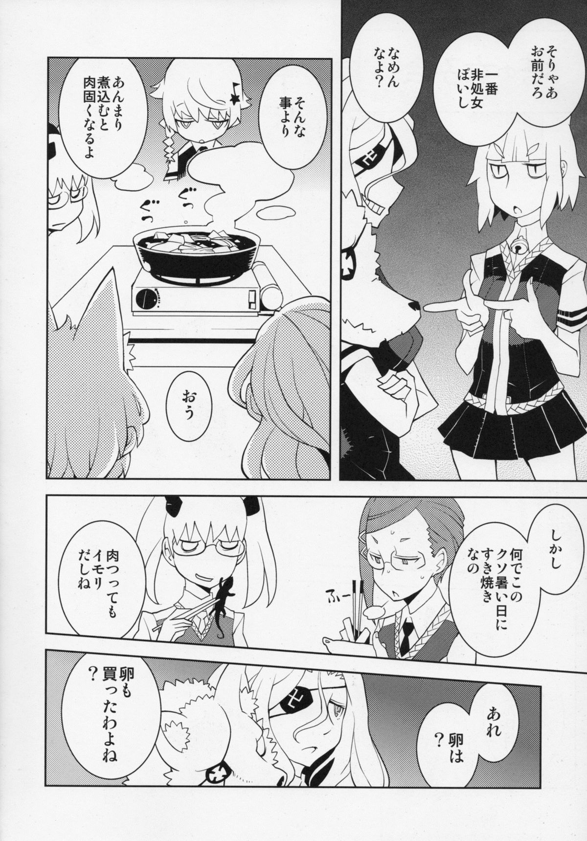 (C80) [甲冑娘 (よろず)] Hexennacht (ウィッチクラフトワークス)