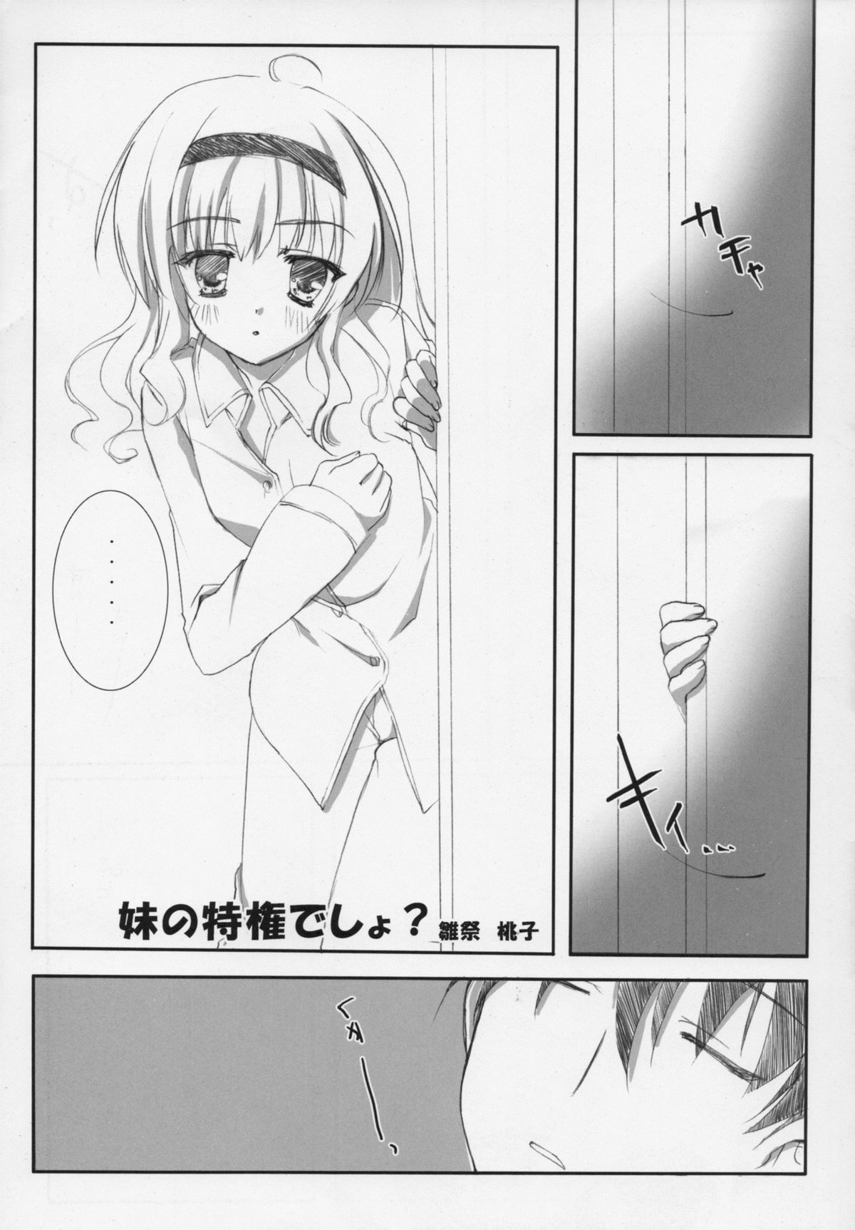 (C80) [甲冑娘 (よろず)] Hexennacht (ウィッチクラフトワークス)