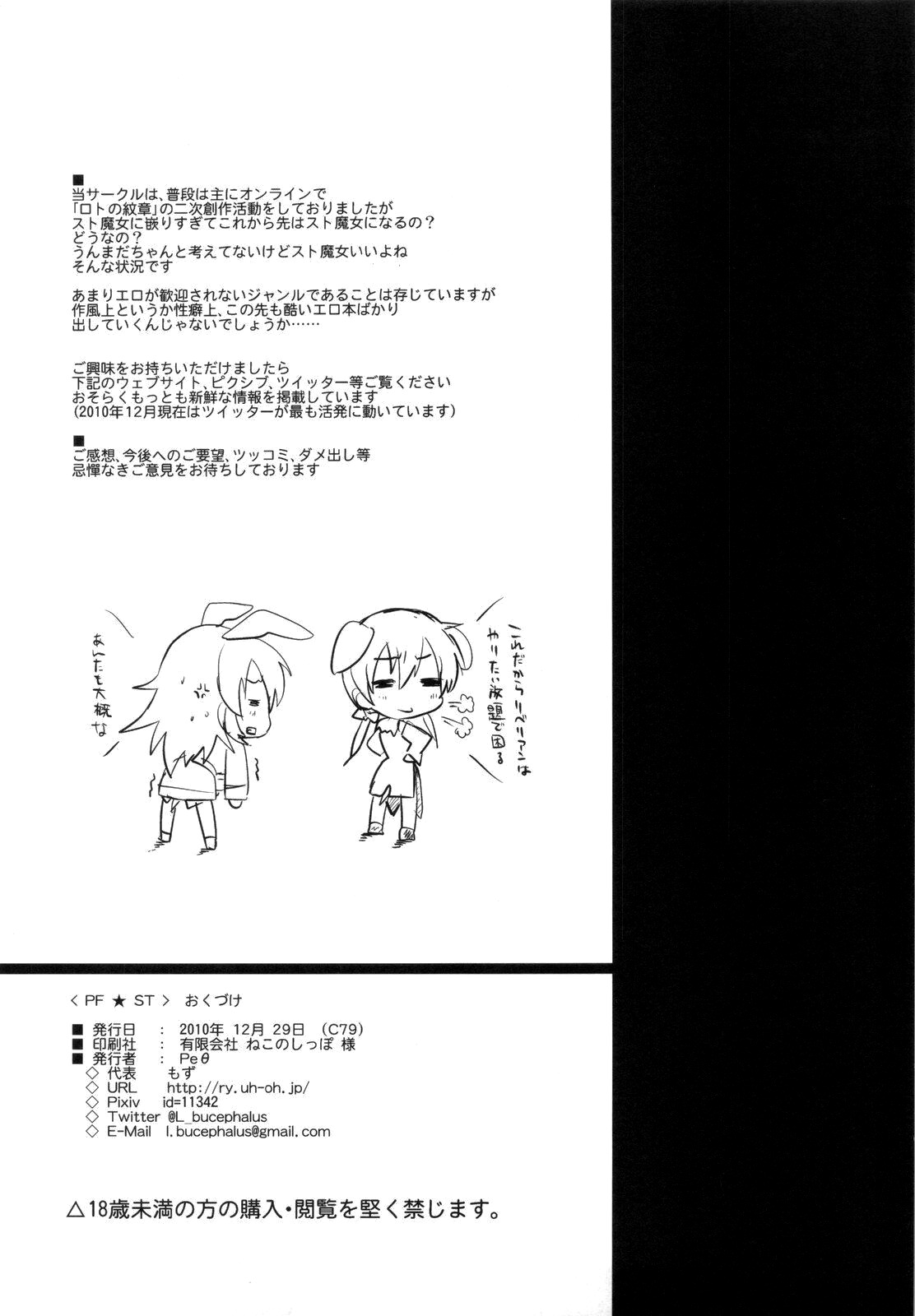 (C79) [Peθ (もず)] ぱふ☆すた (ストライクウィッチーズ) [英訳]