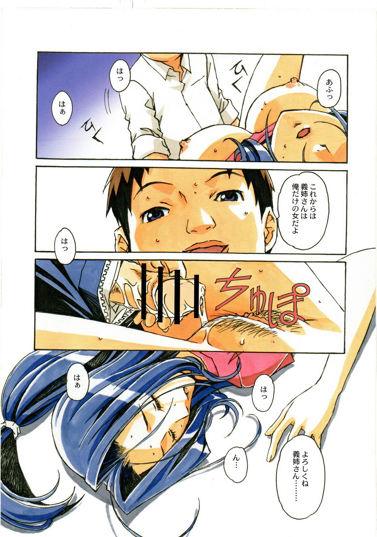 [大人の童話 (竹井正樹)] 大人の童話 Vol.23