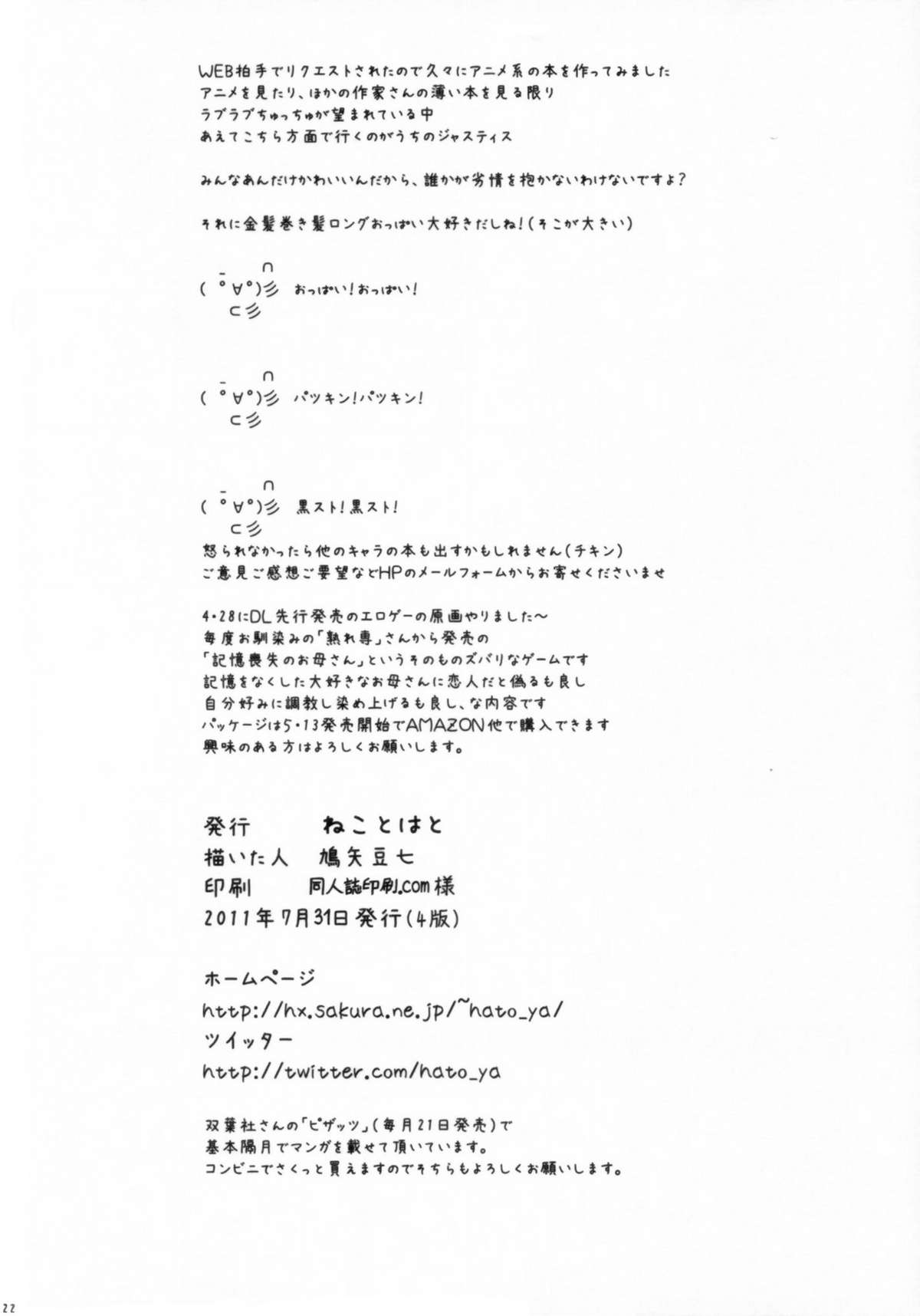 (COMIC1☆5) [ねことはと (鳩矢豆七)] 青い涙 (インフィニット・ストラトス) [英訳]