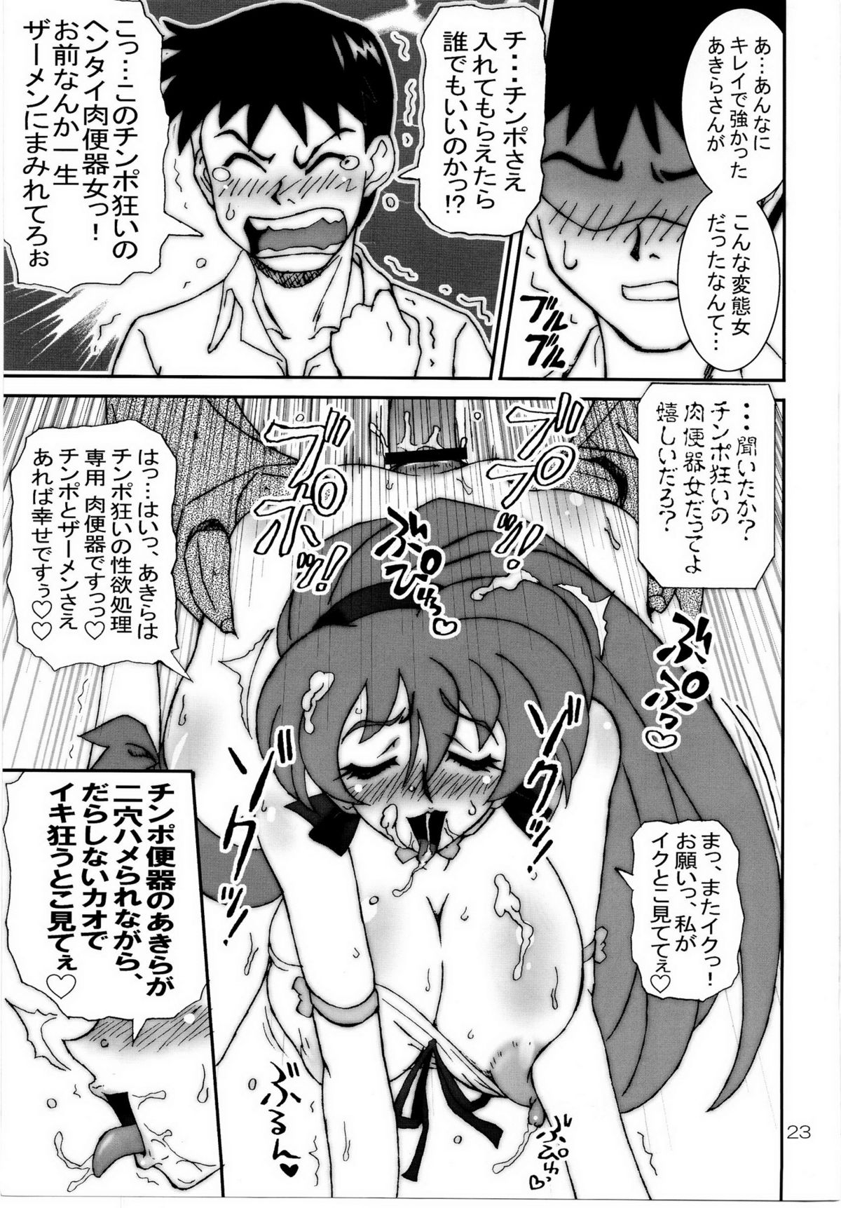 (C78) [Graf Zeppelin (Ta152)] VARIABLE VIPERS II -INFINITE PLEASURE- (Viper)