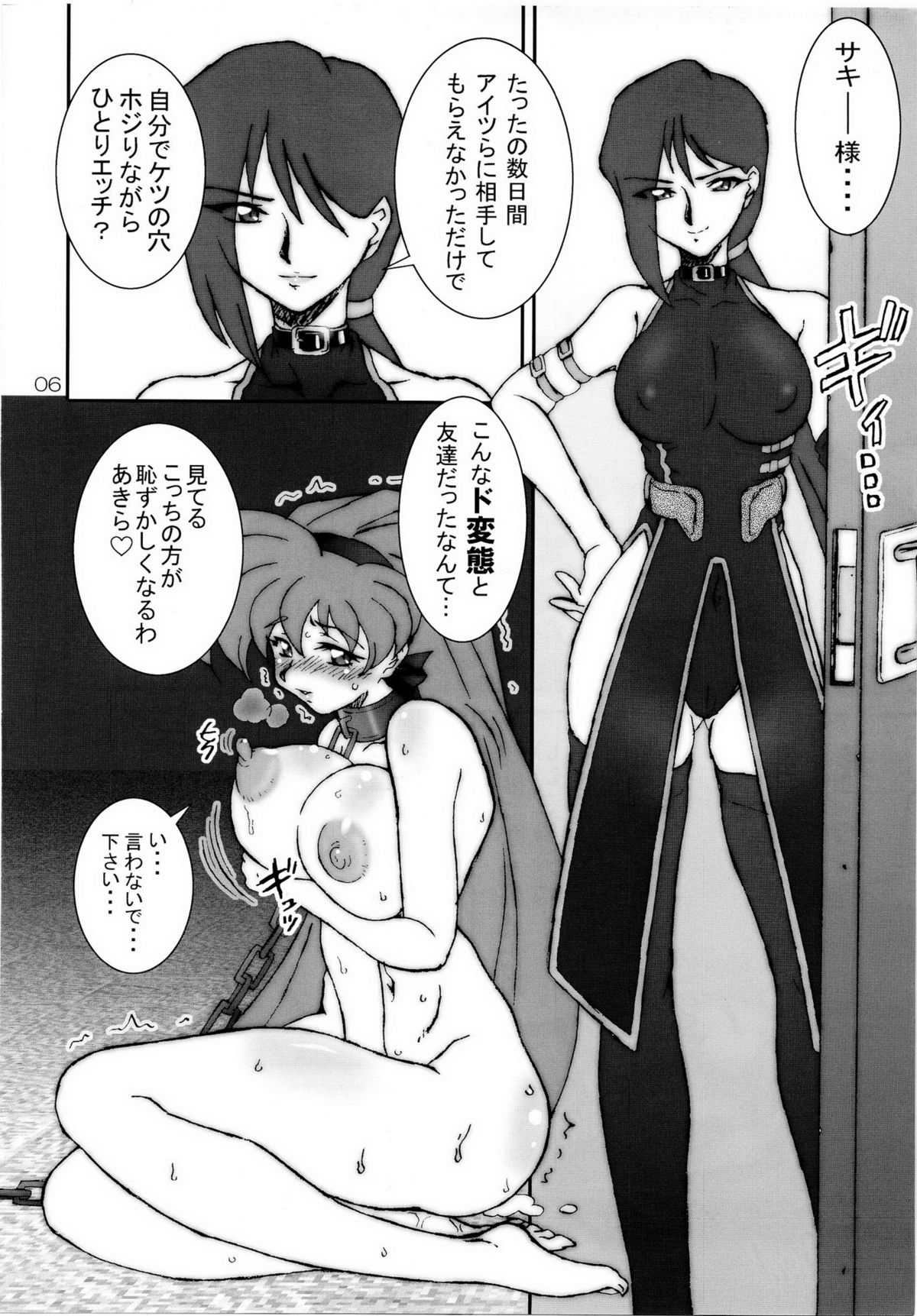 (C78) [Graf Zeppelin (Ta152)] VARIABLE VIPERS II -INFINITE PLEASURE- (Viper)