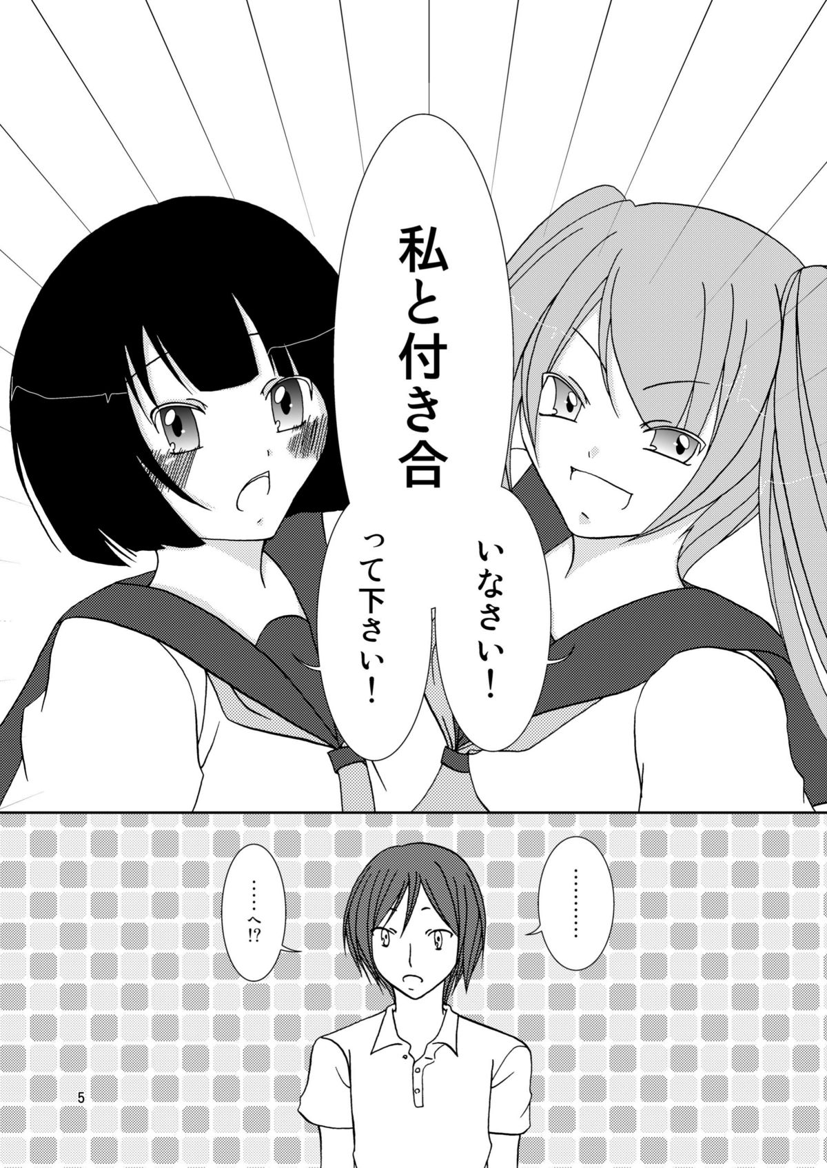 [夢幻城] わいおあえいち