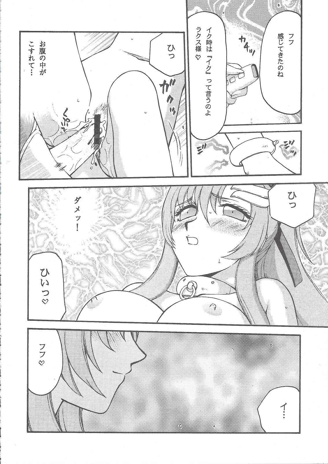 (C68) [LTM. (たいらはじめ)] 種です (機動戦士ガンダムSEED DESTINY)