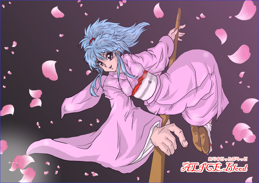 [ALICE.Blood] 洗脳教育室 ～ぼたん編～ (幽遊白書)