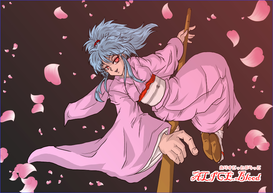 [ALICE.Blood] 洗脳教育室 ～ぼたん編～ (幽遊白書)