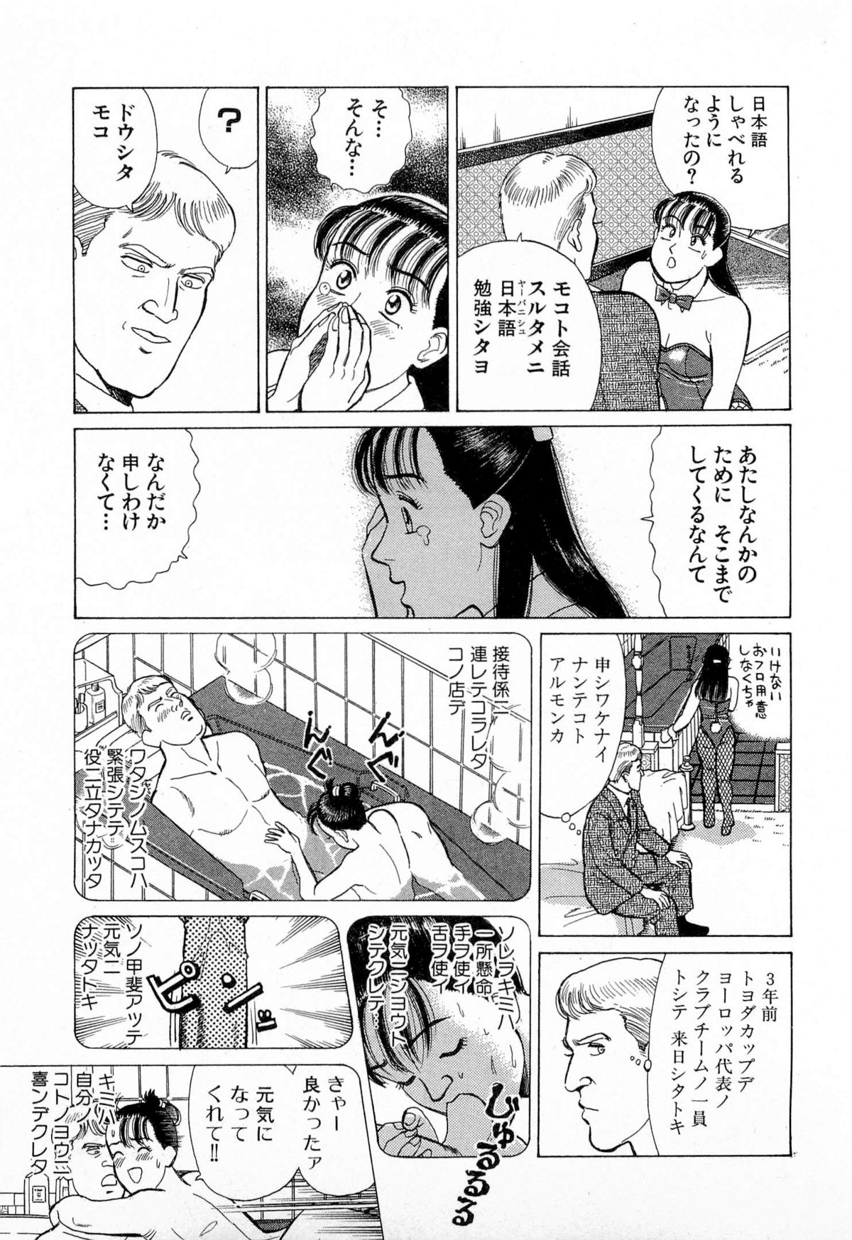 [久寿川なるお] MOKOにおまかせ Vol.3