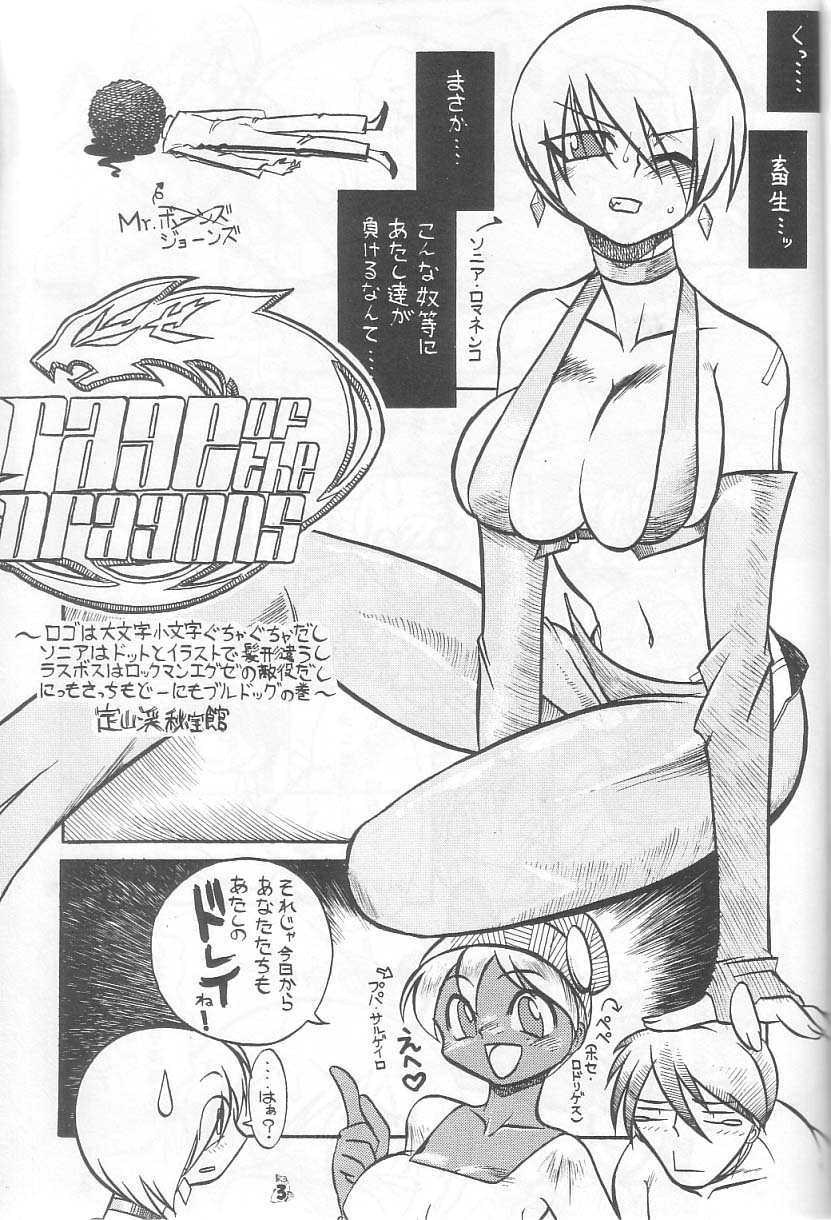 (C62) [釣りキチ同盟 (よろず)] Rage of Daioh (あずまんが大王、レイジ・オブ・ザ・ドラゴンズ)