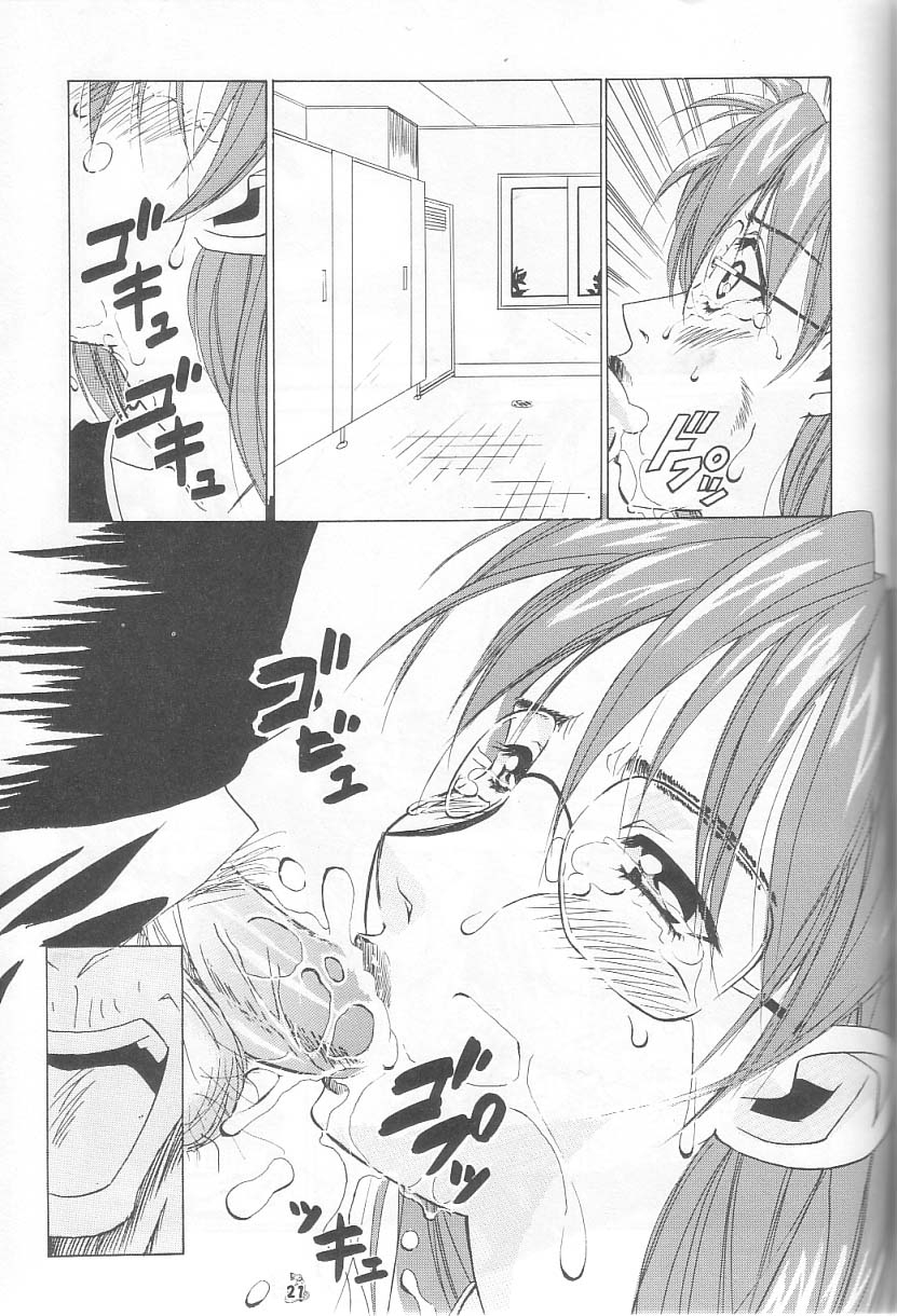 (C62) [釣りキチ同盟 (よろず)] Rage of Daioh (あずまんが大王、レイジ・オブ・ザ・ドラゴンズ)