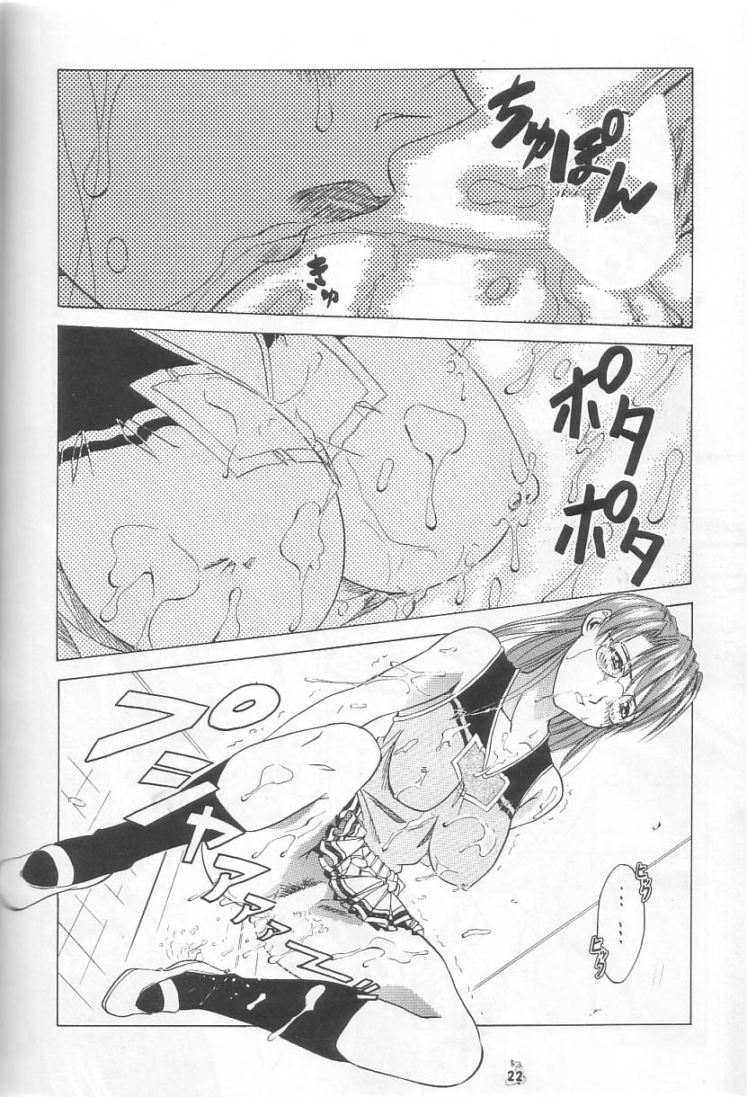 (C62) [釣りキチ同盟 (よろず)] Rage of Daioh (あずまんが大王、レイジ・オブ・ザ・ドラゴンズ)