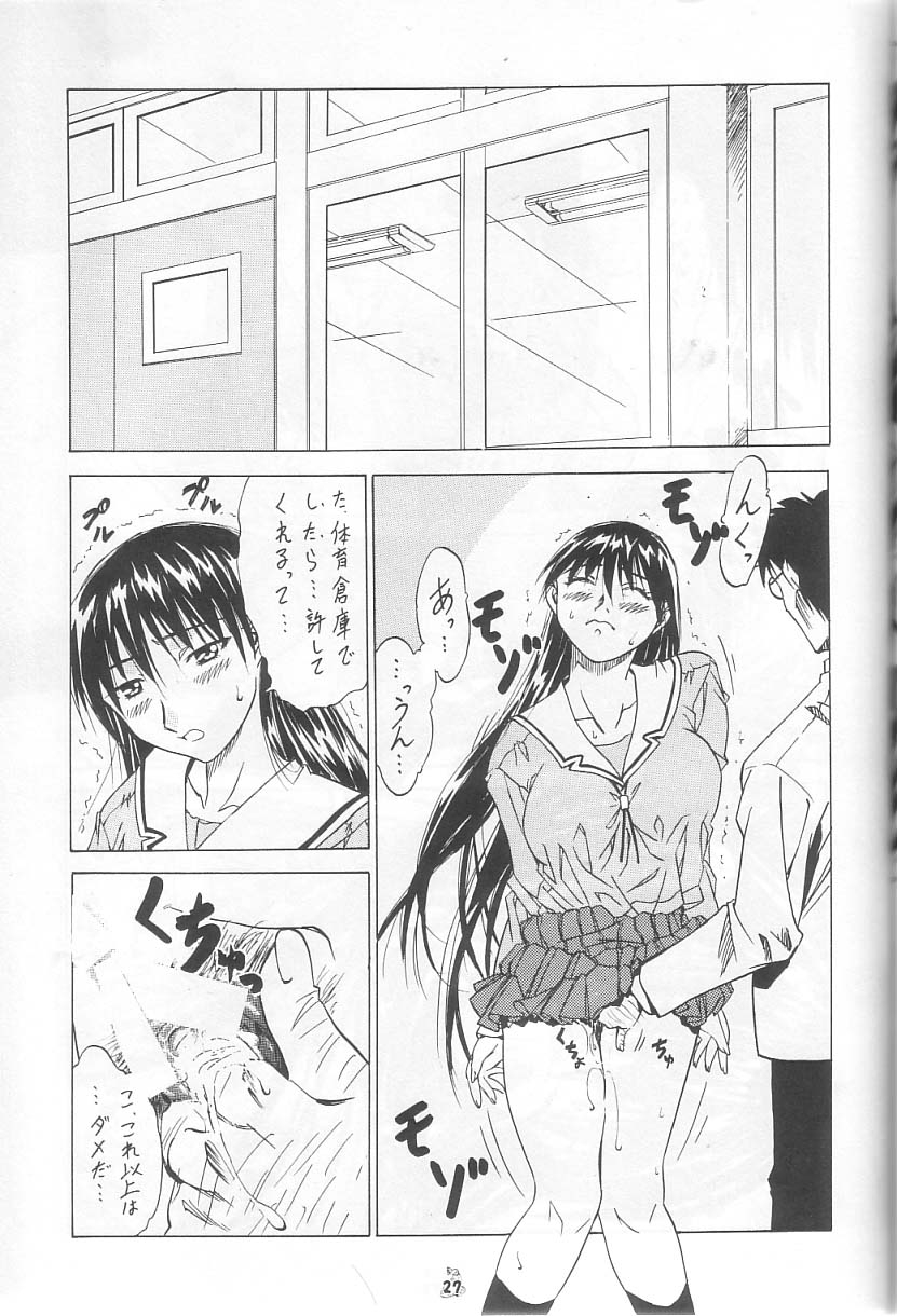 (C62) [釣りキチ同盟 (よろず)] Rage of Daioh (あずまんが大王、レイジ・オブ・ザ・ドラゴンズ)
