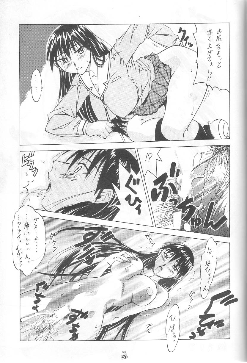 (C62) [釣りキチ同盟 (よろず)] Rage of Daioh (あずまんが大王、レイジ・オブ・ザ・ドラゴンズ)